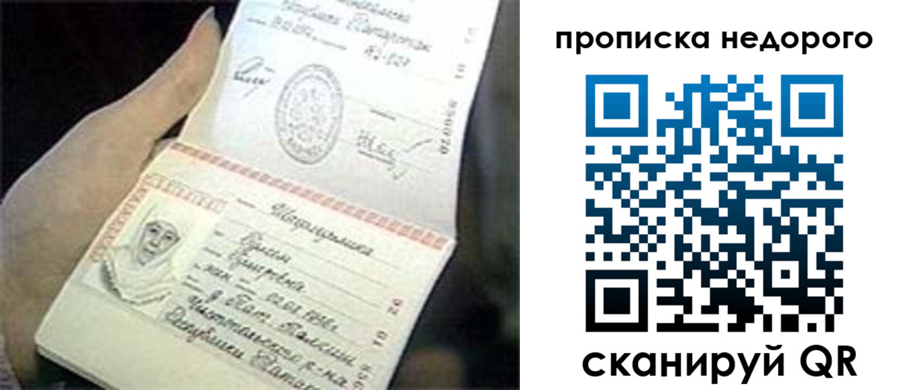временная регистрация адрес в Белокурихе