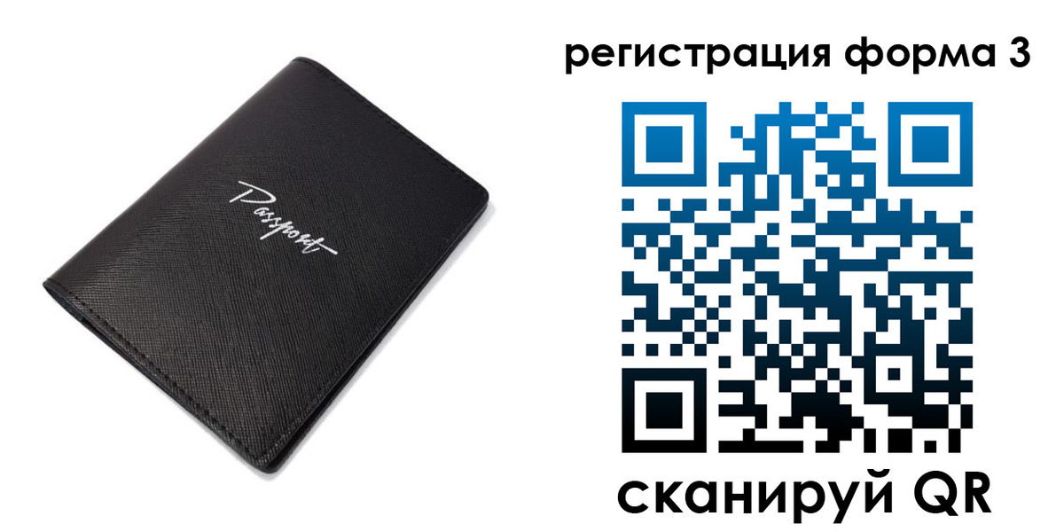 временная регистрация адрес в Белокурихе
