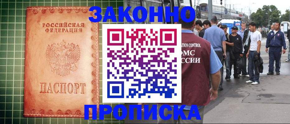 пропишу в квартире в Белокурихе