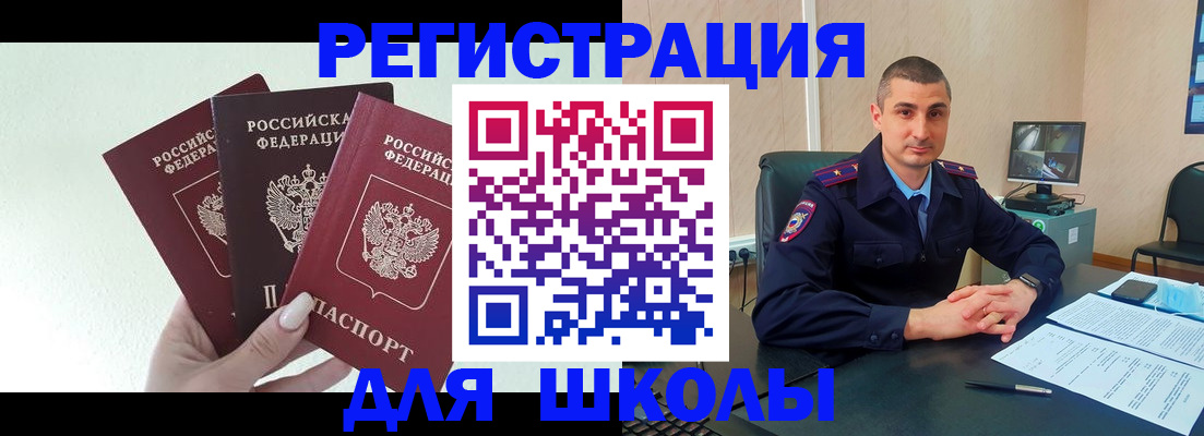 где прописаться в Белокурихе